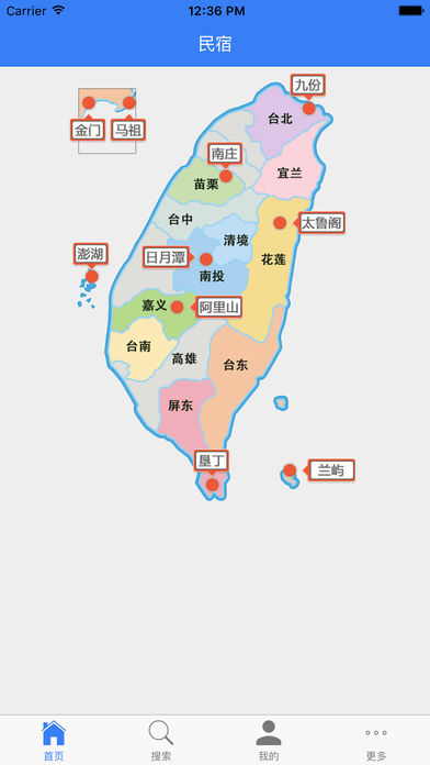 台湾民宿神器app下载|台湾民宿神器iphone\/ipa